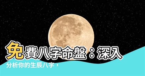 十神查詢|生辰八字算命、五行喜用神查詢（免費測算）